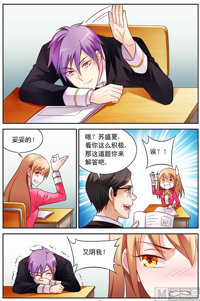 第59话 为了和你相遇2