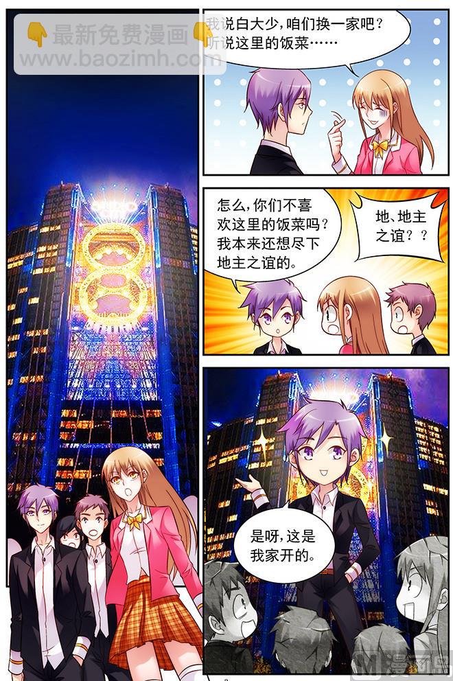 第59话 为了和你相遇3