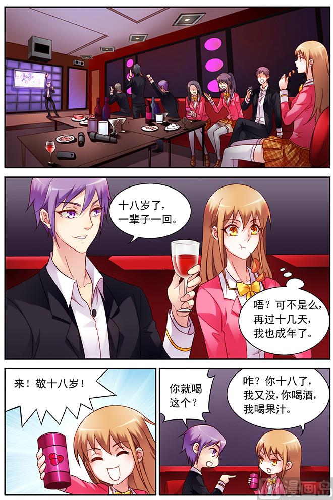 第59话 为了和你相遇4