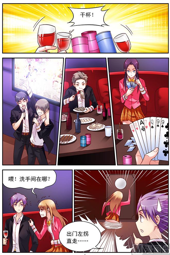 第59话 为了和你相遇5