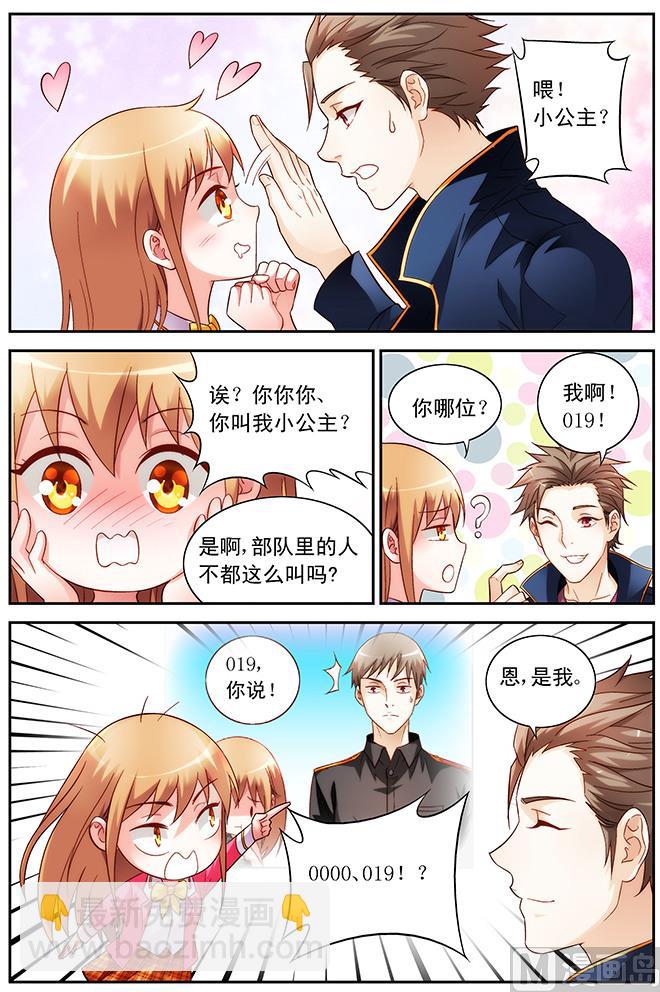 第59话 为了和你相遇7