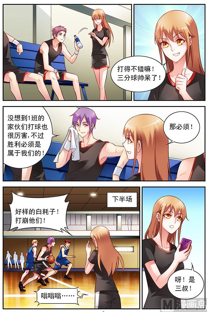 第62话 篮球赛5
