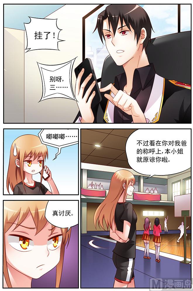 第62话 篮球赛7