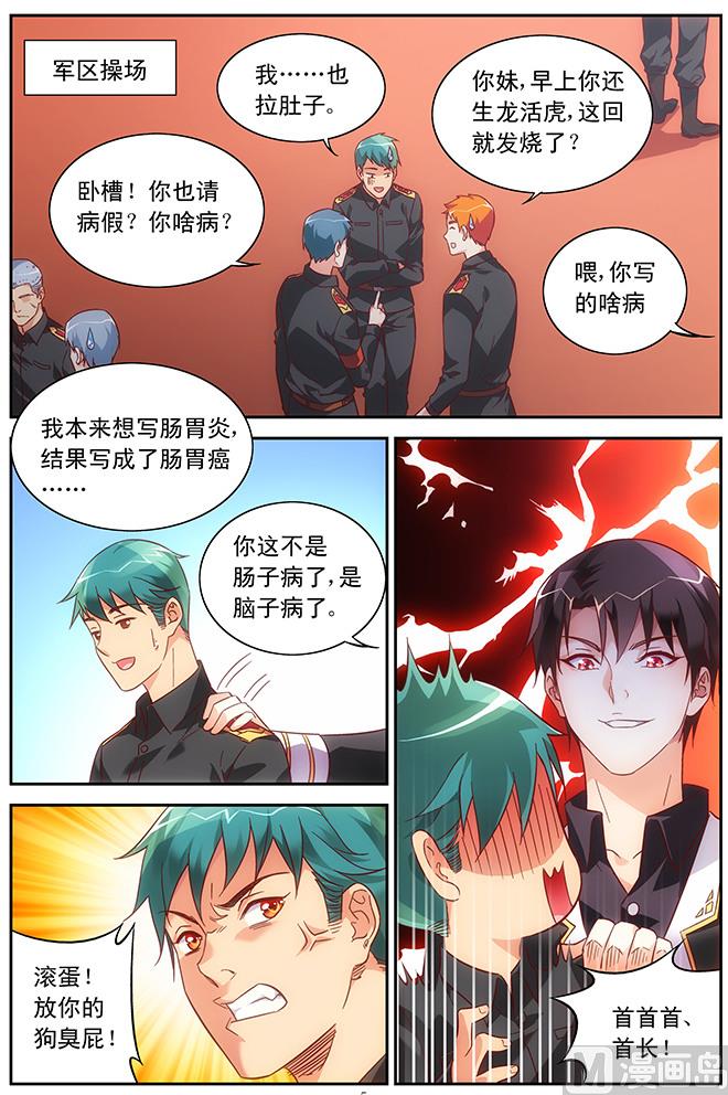 第64话 算不算间接接吻4