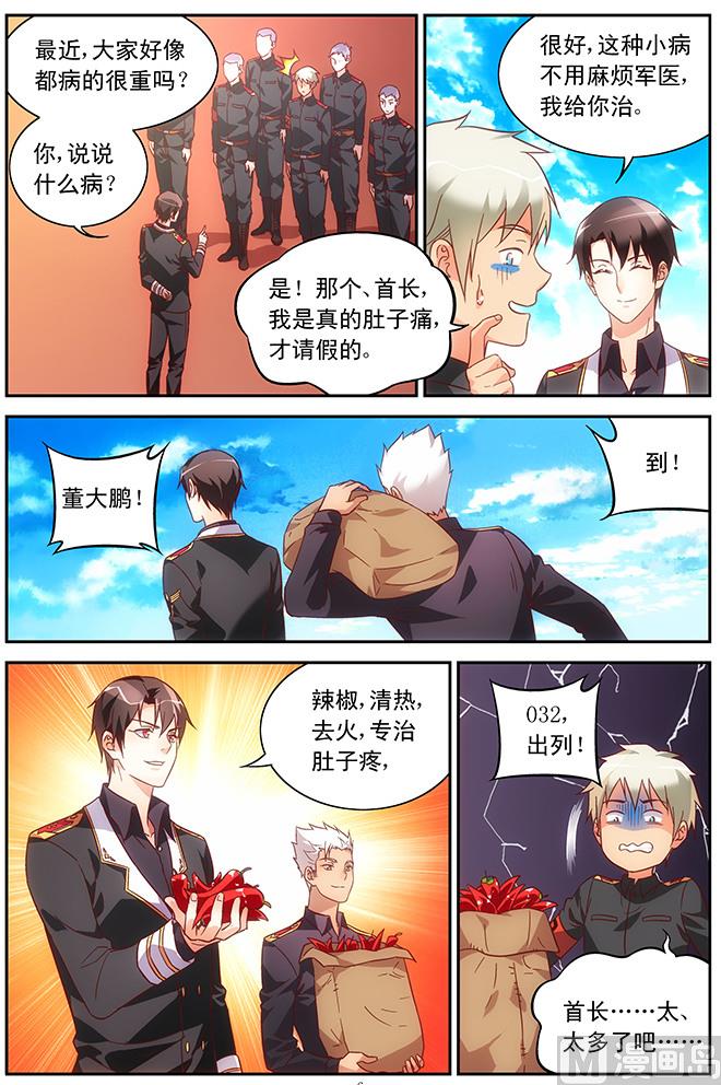 第64话 算不算间接接吻5