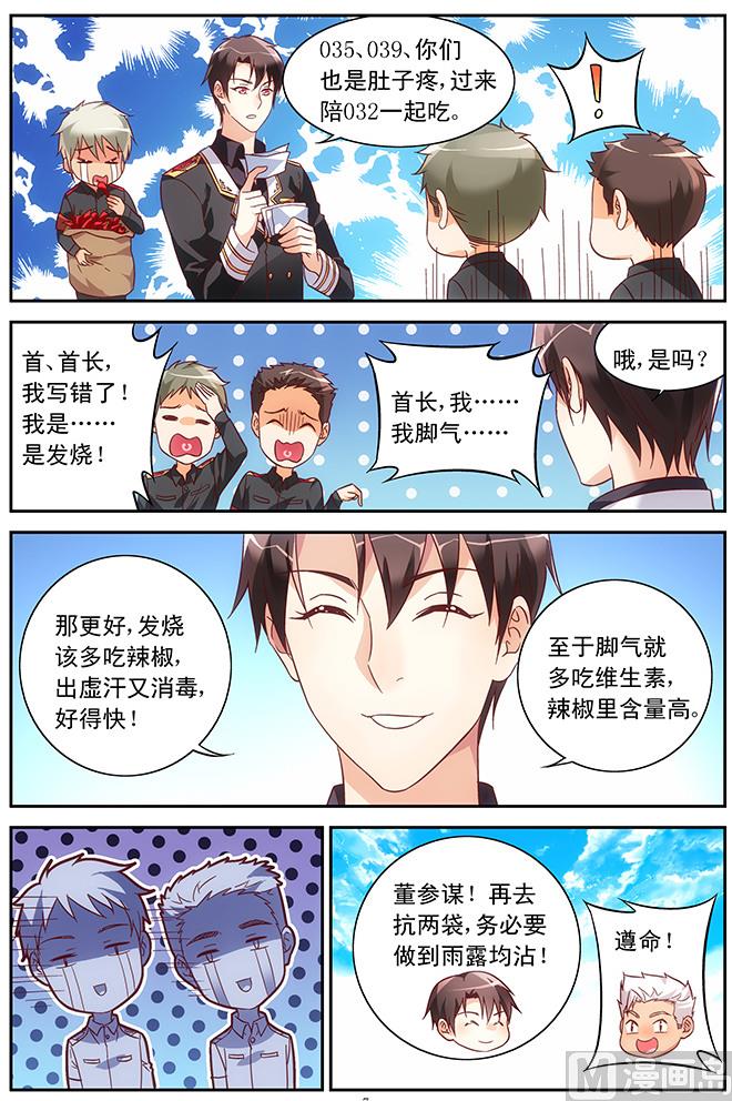 第64话 算不算间接接吻6