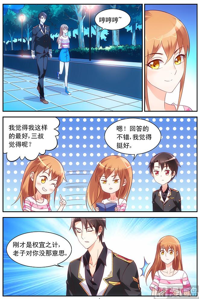 第70话 接收试炼1