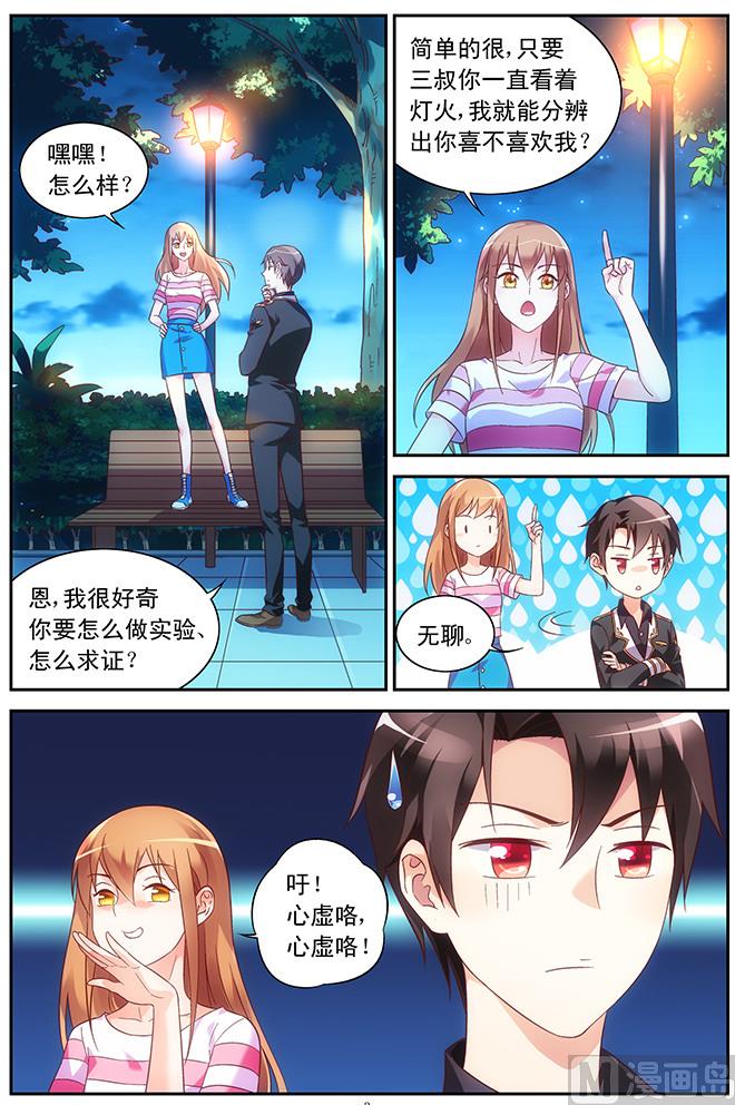 第70话 接收试炼3