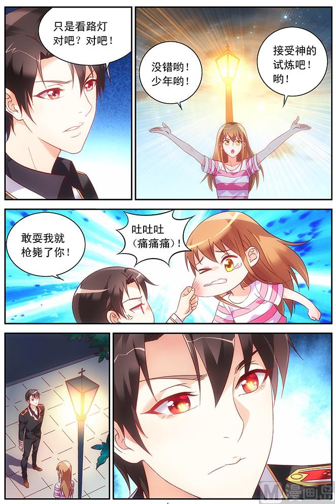 第70话 接收试炼4