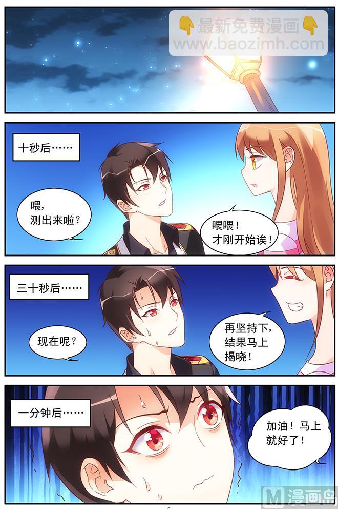 第70话 接收试炼5
