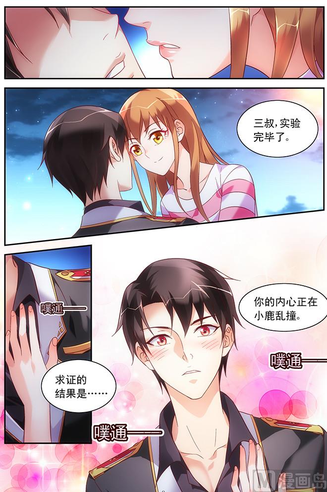 第70话 接收试炼8
