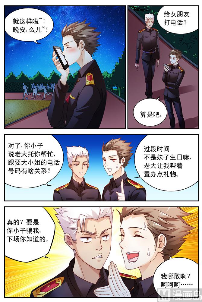 第72话 美梦3