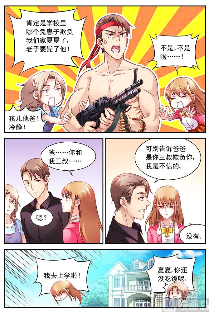 第72话 美梦6