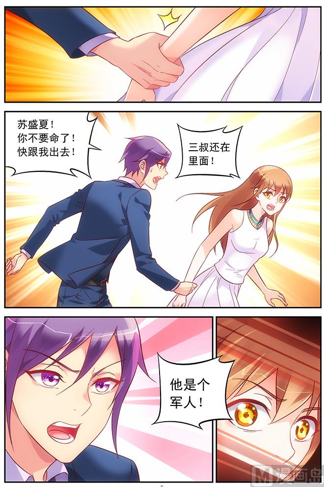 第81话 意外4
