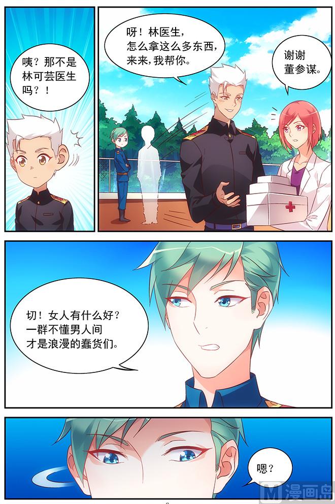 第86话 比军功1