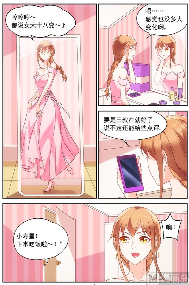 第89话 生日0