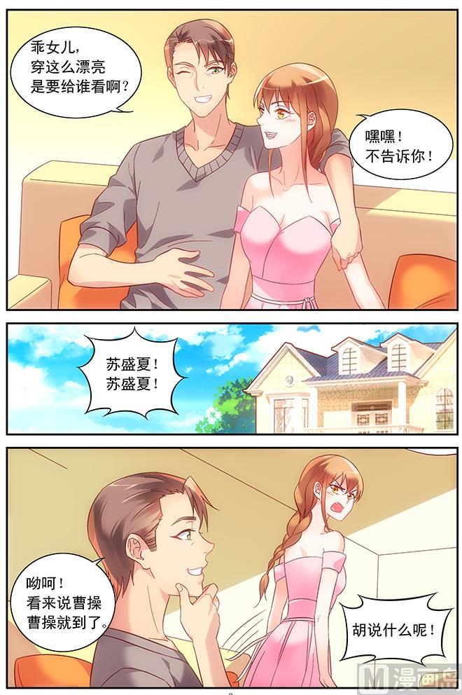 第89话 生日2