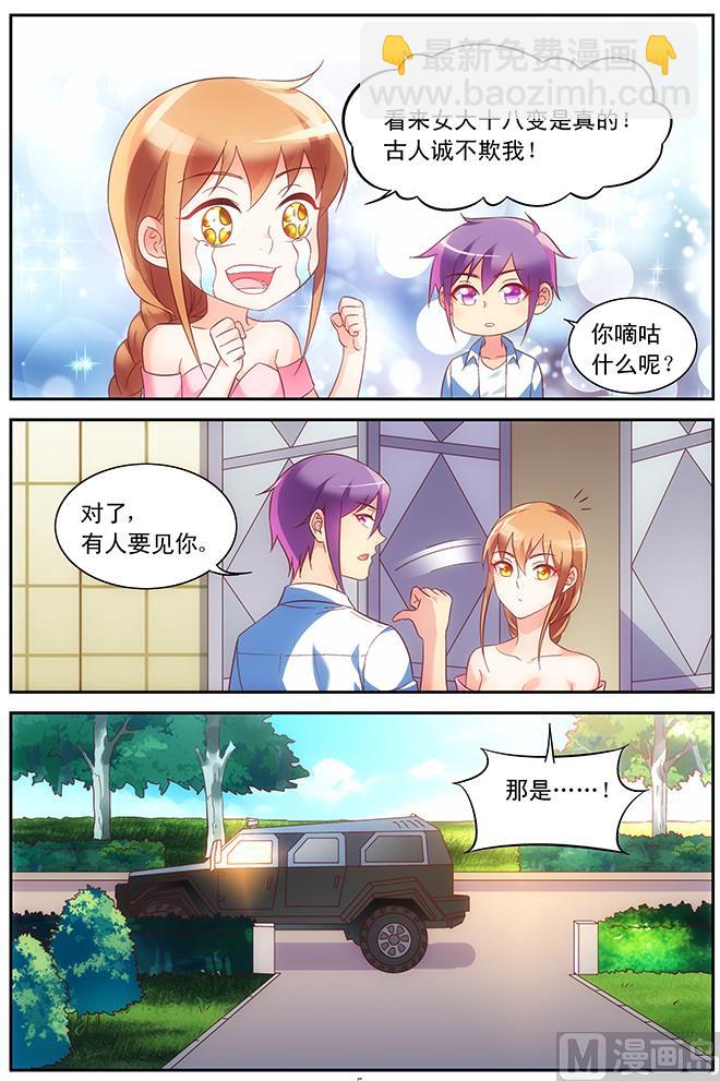 第89话 生日4