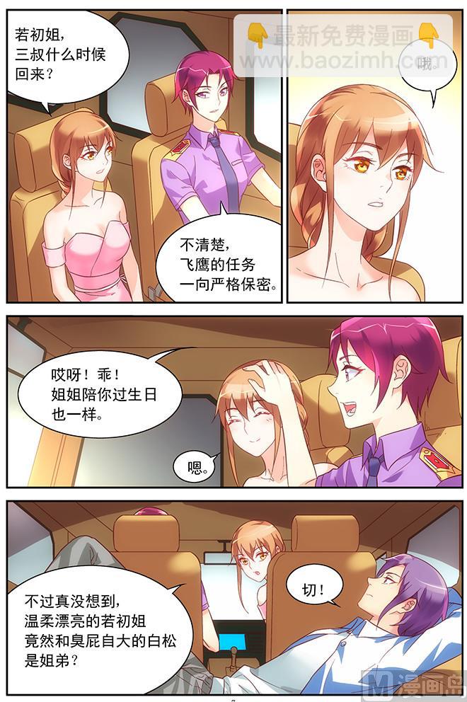 第89话 生日6