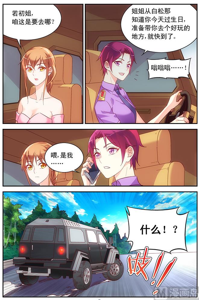第89话 生日7