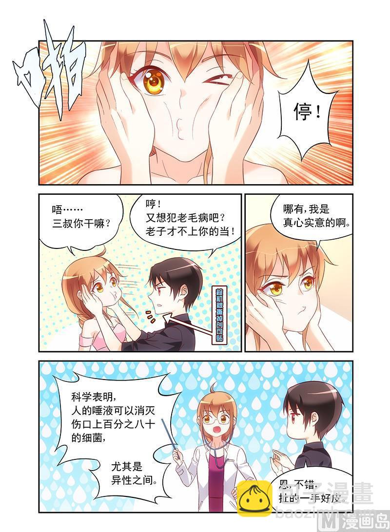 第93话 我们做点什么吧1