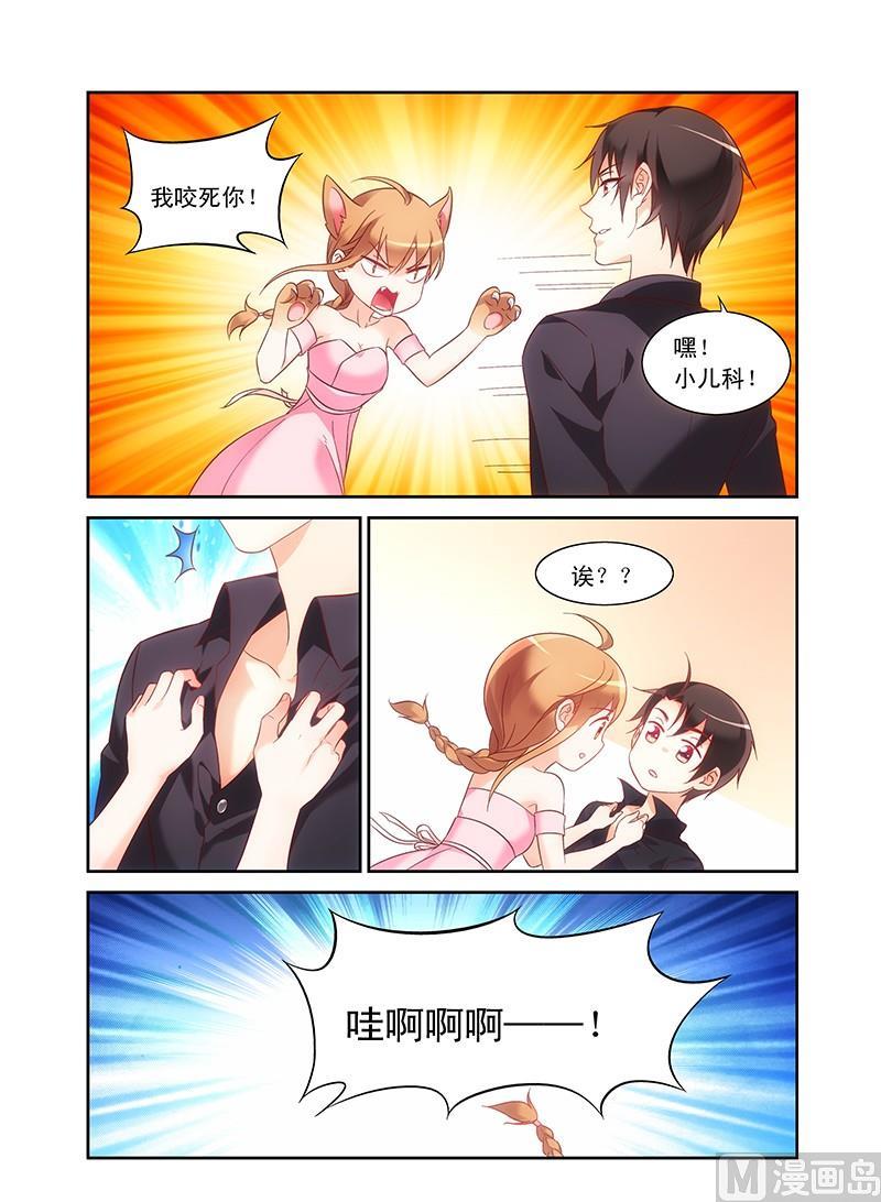 第93话 我们做点什么吧3