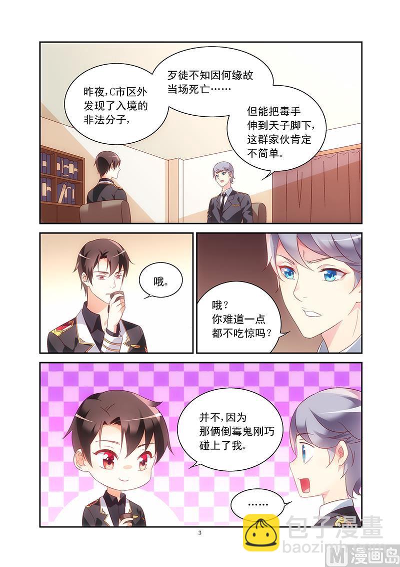 第101话 抓小偷2