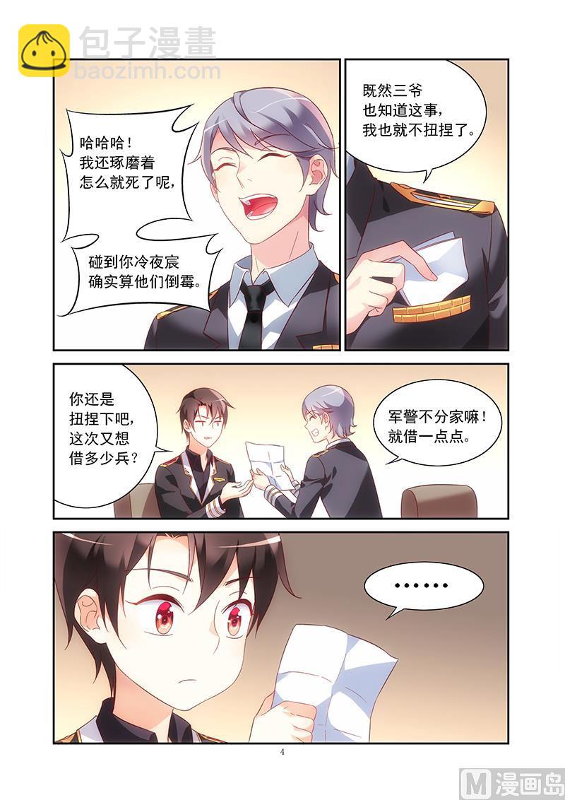 第101话 抓小偷3