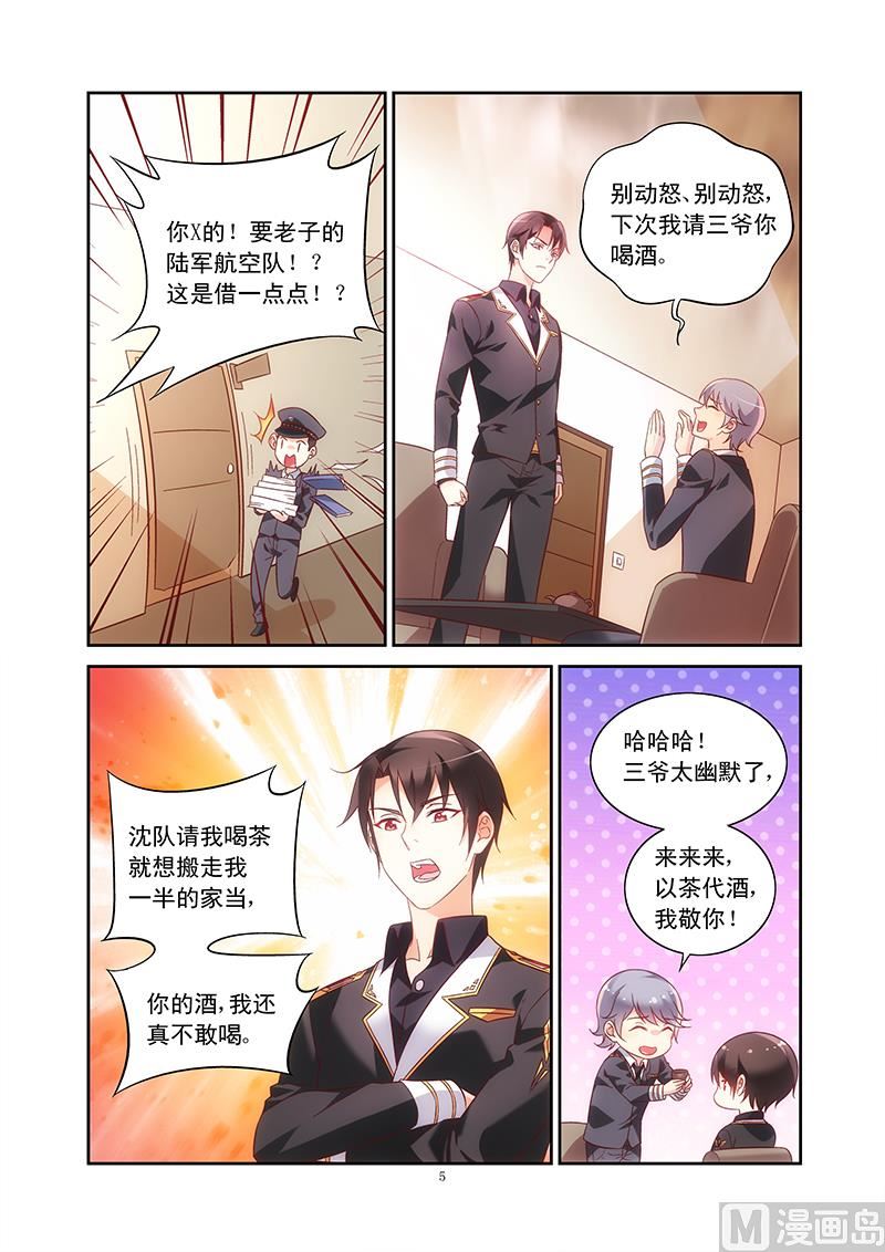 第101话 抓小偷4