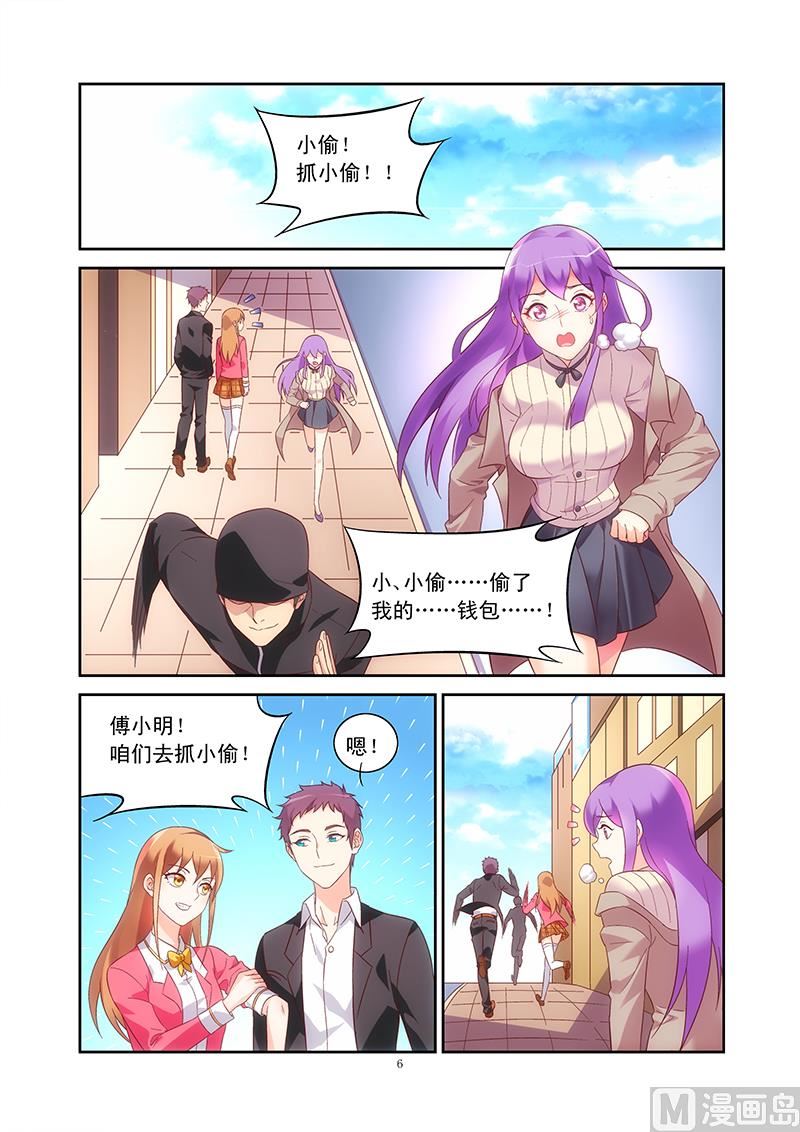 第101话 抓小偷5