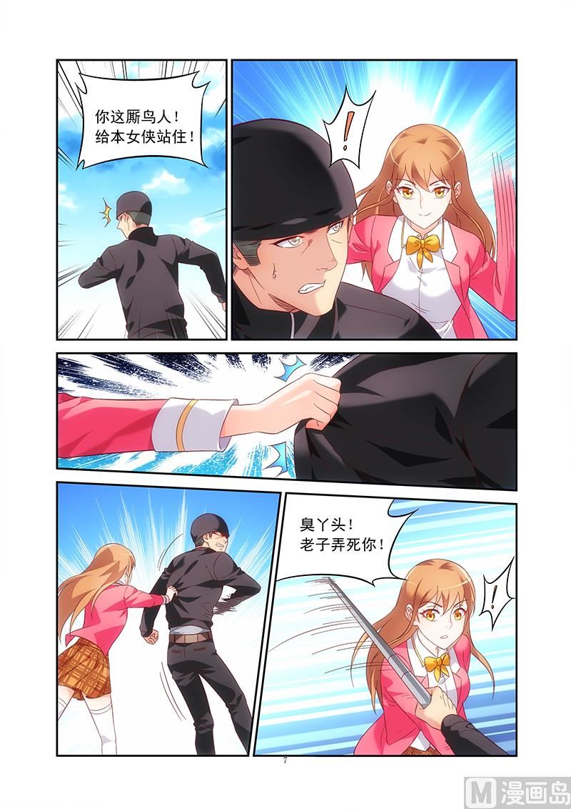 第101话 抓小偷6
