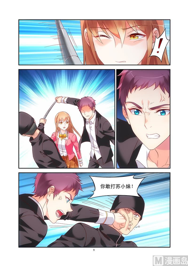 第101话 抓小偷7