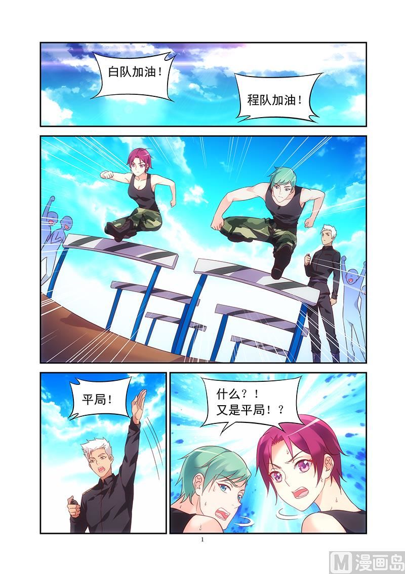 第104话 又是平局0