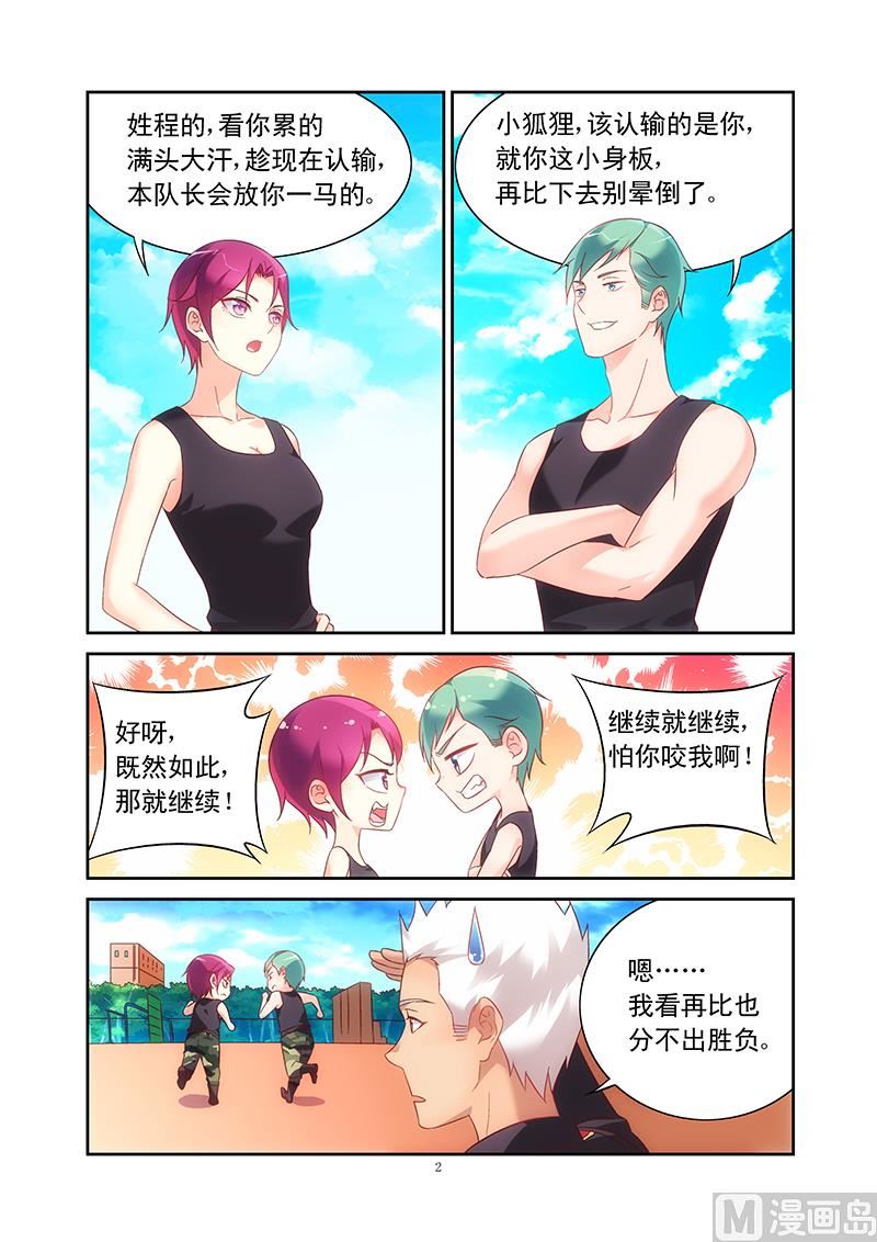第104话 又是平局1