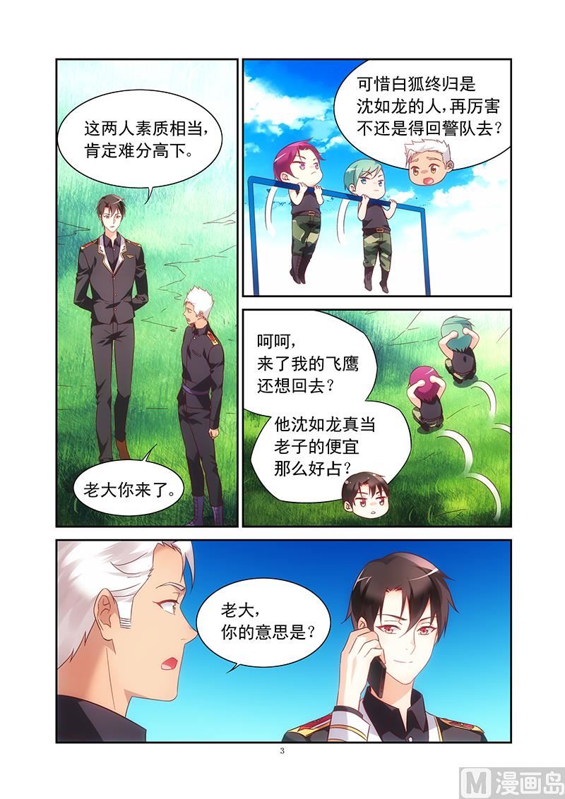 第104话 又是平局2