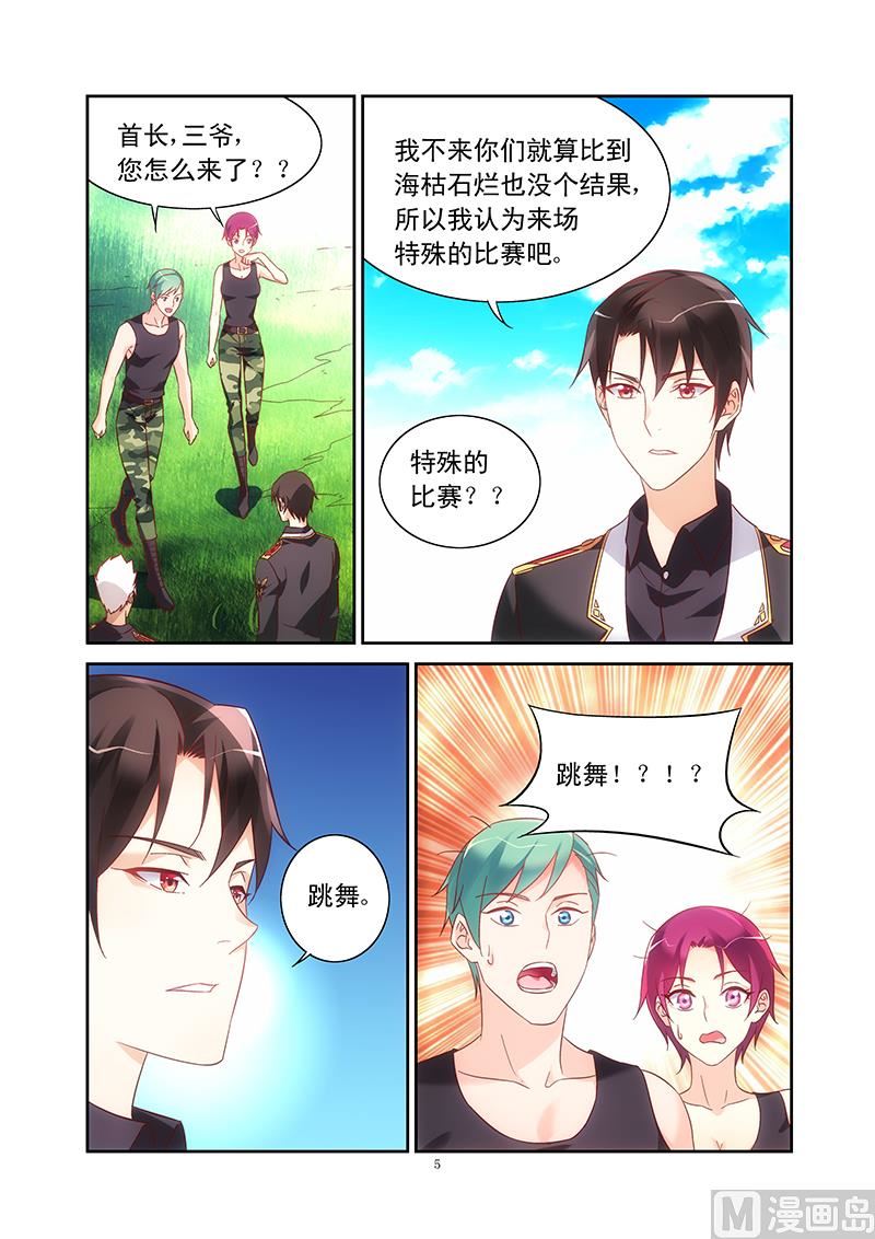 第104话 又是平局4