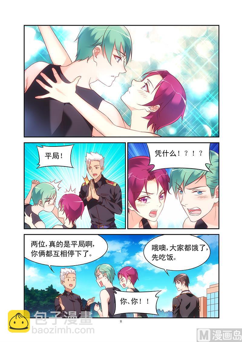 第104话 又是平局7