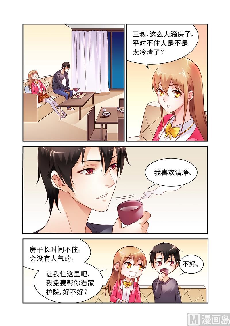 第109话 清净点好0