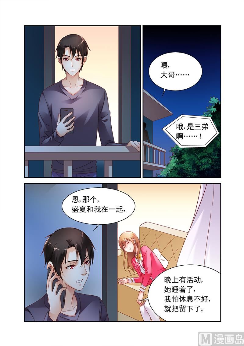 第109话 清净点好2