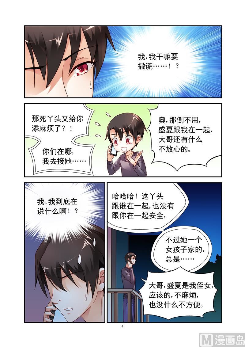 第109话 清净点好3