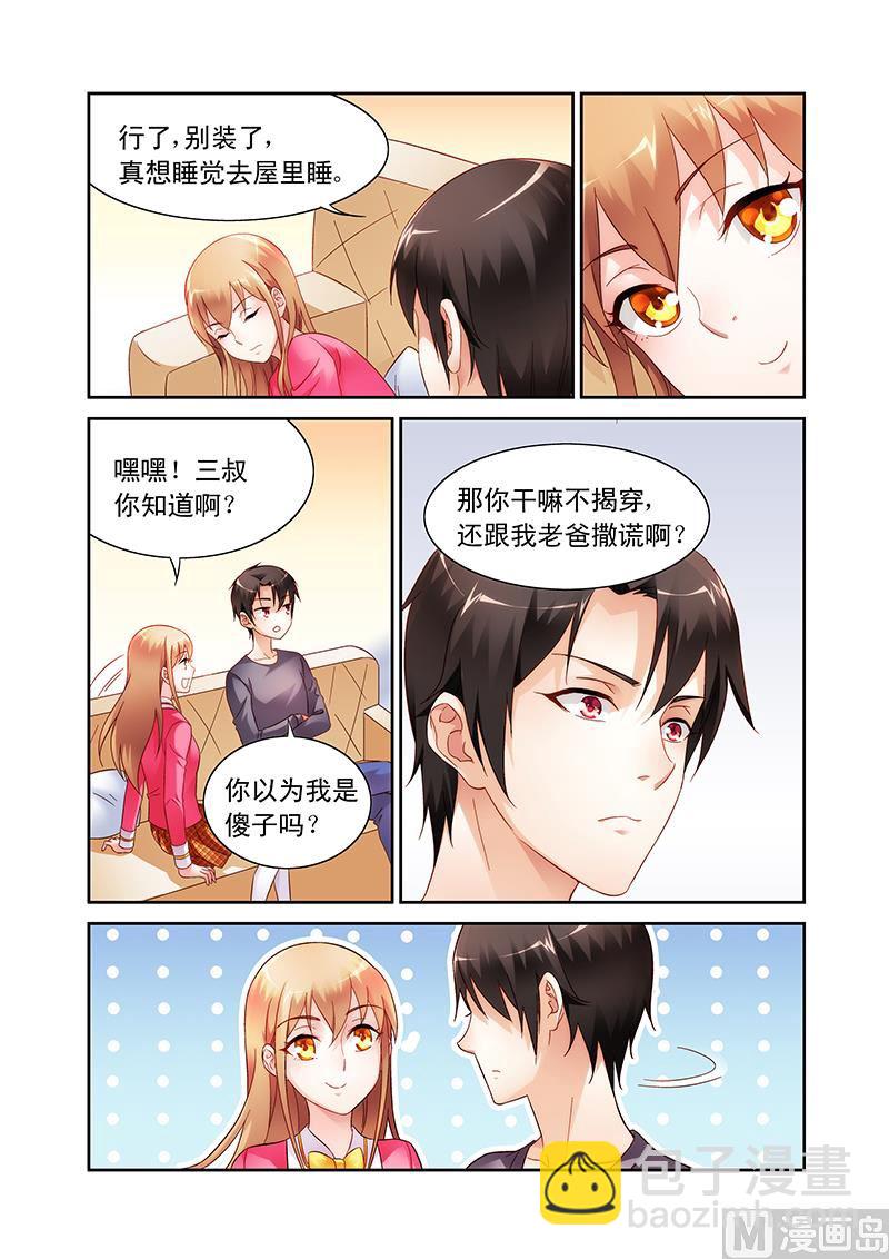 第109话 清净点好5