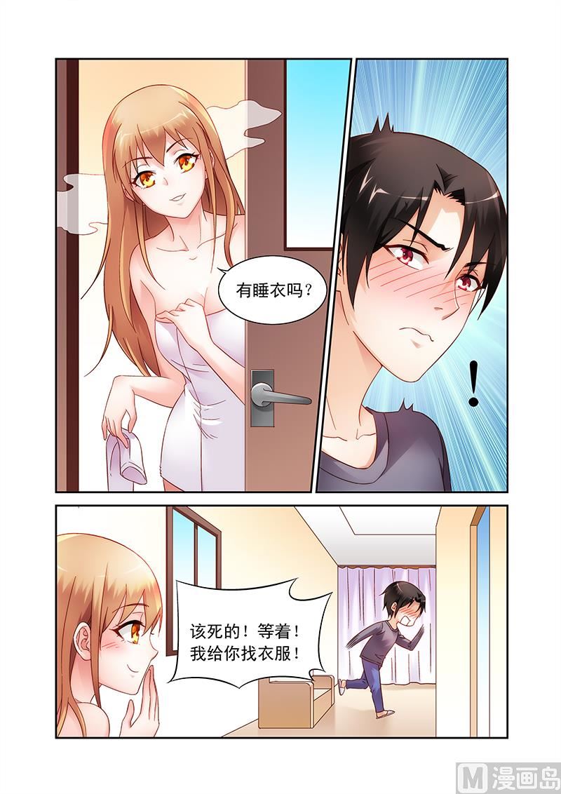 第109话 清净点好7