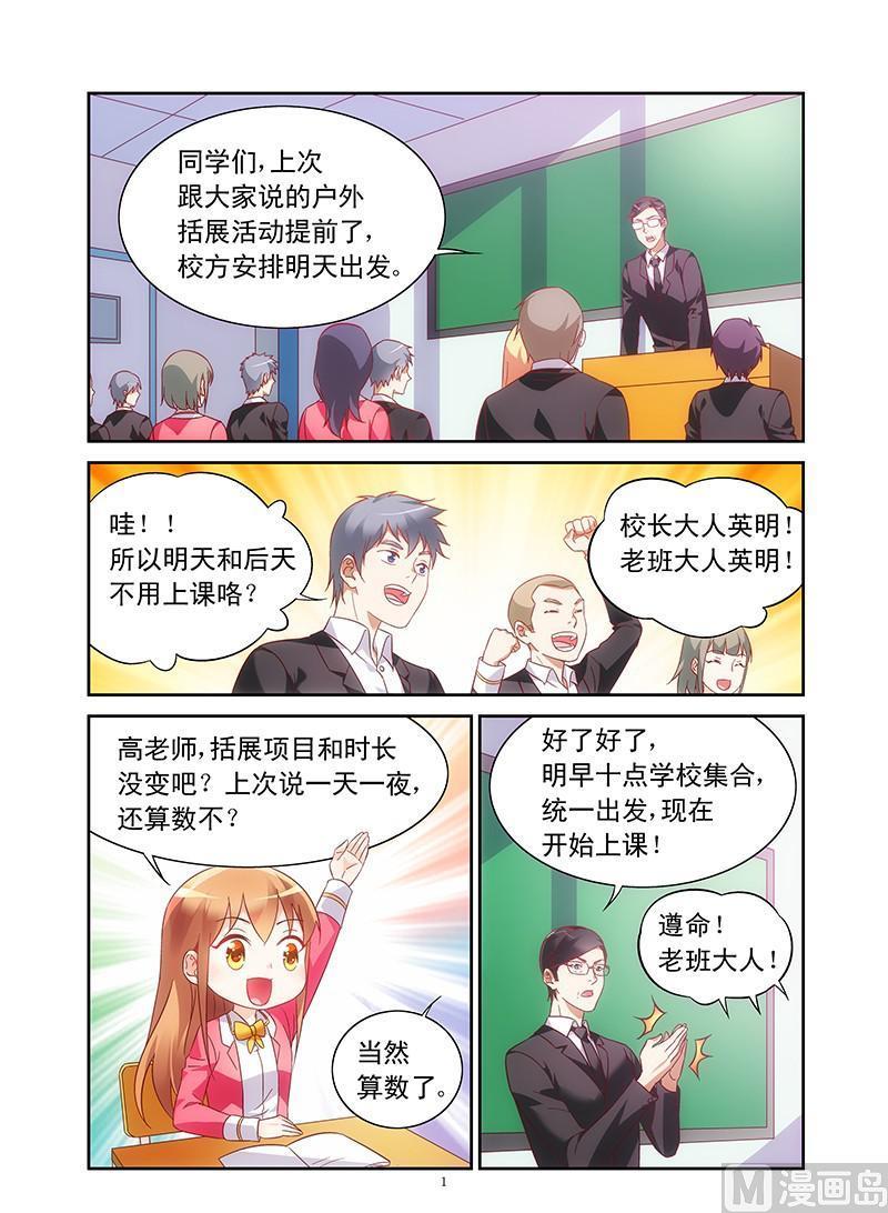 第111话 户外体验0