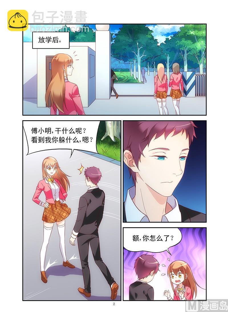 第111话 户外体验1