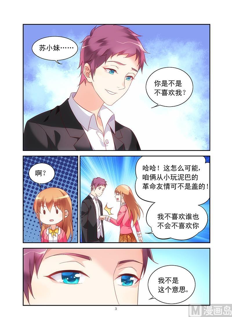 第111话 户外体验2