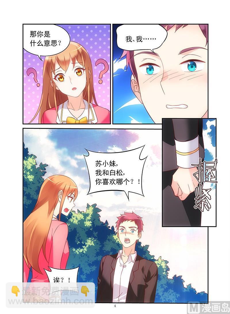 第111话 户外体验3