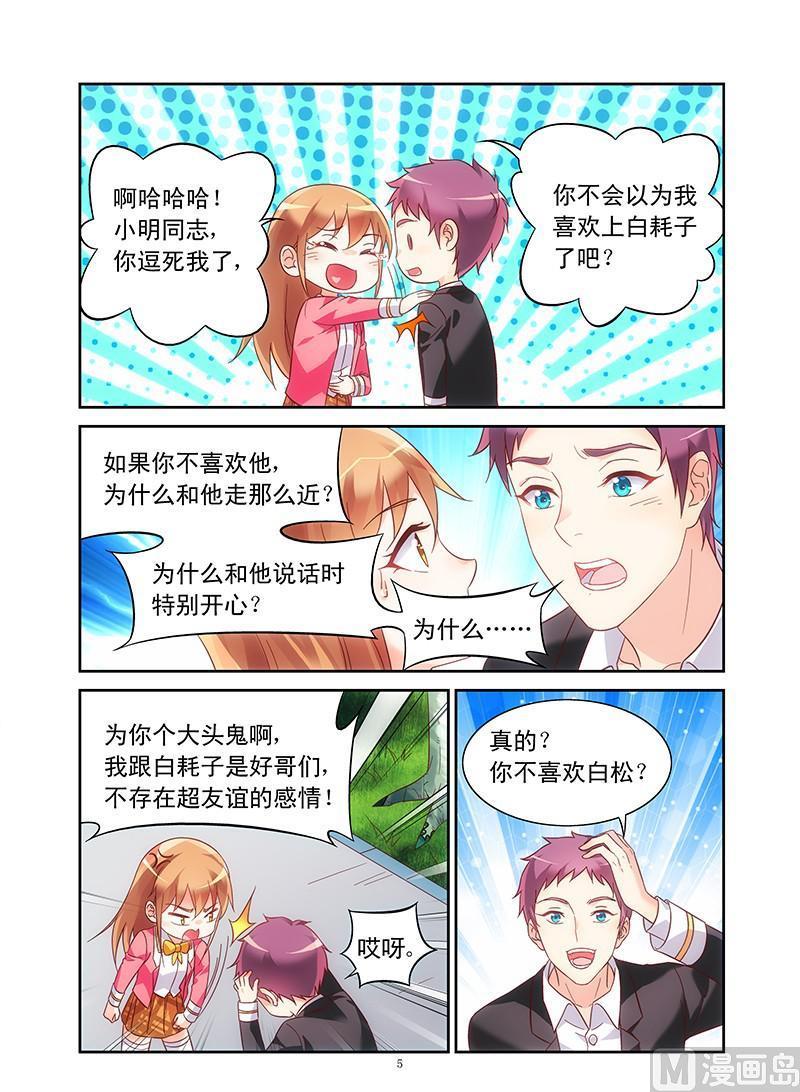 第111话 户外体验4