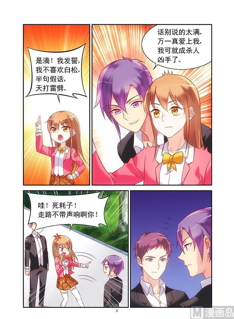 第111话 户外体验5