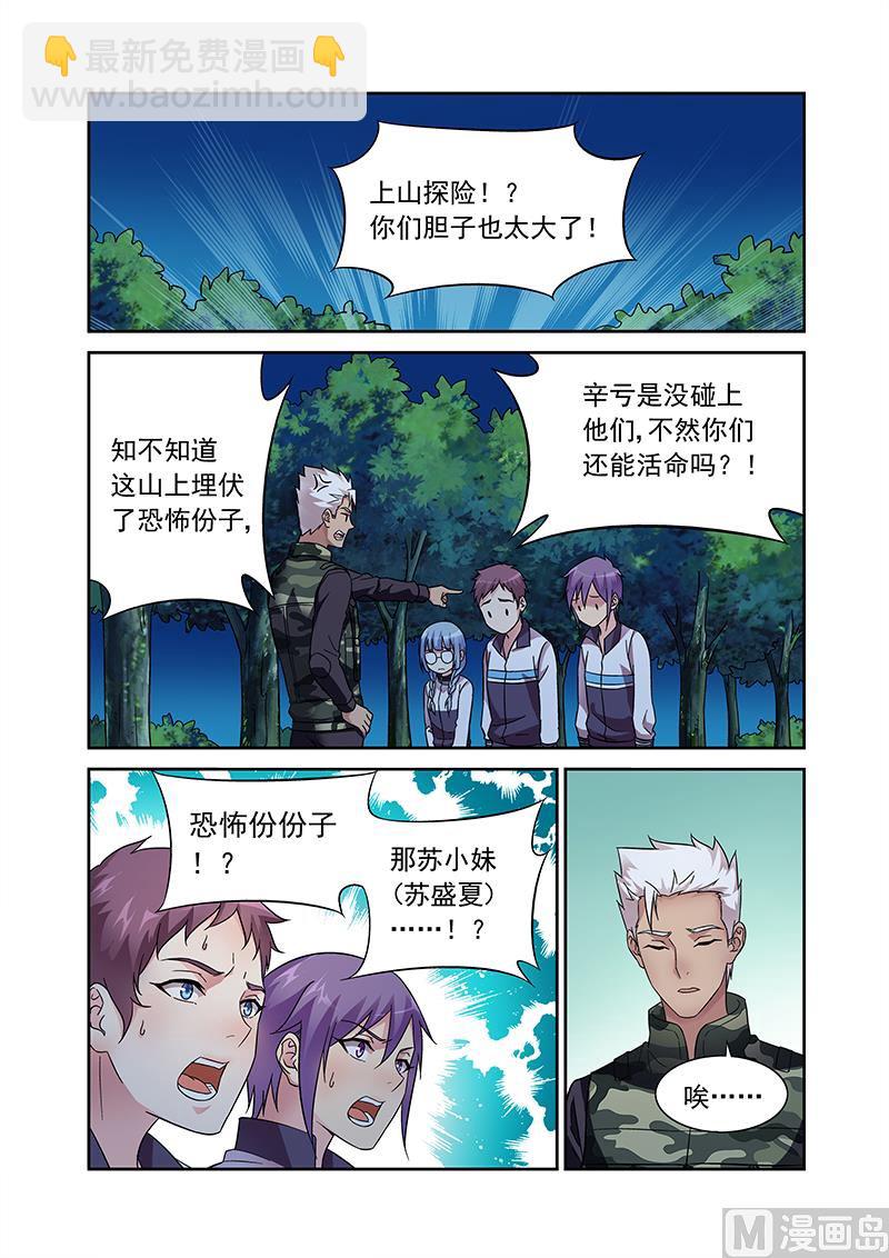 第117话 相遇4