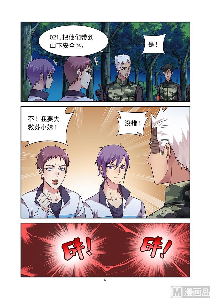 第117话 相遇5